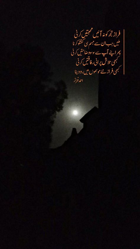 Urdu poetry,Urdu Adab,Urdu Shayari,Quotes and notes,Sad poetry,Ahmad faraz poetry,Sad urdu poetry Ahmad Faraz Poetry In Urdu, Faraz Poetry In Urdu, Ahmad Faraz Poetry, Faraz Poetry, Ahmad Faraz, Shayari Quotes, Urdu Shayari, Poetry Urdu, Quotes And Notes