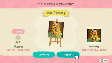 Acnh Patterns, Acnh Design, Qr Codes Animal Crossing, Acnh Inspo, Manatees, New Animal Crossing, Animal Crossing Game, Cute Games, Animal Crossing Qr