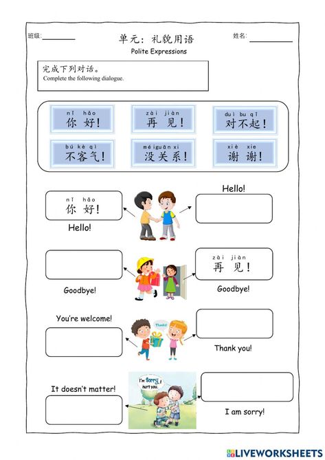 Reading interactive exercise for Grade1. You can do the exercises online or download the worksheet as pdf. Mandarin Worksheet, Polite Expressions, Chinese Worksheet, Chinese Flashcards, Kids Routine, Mandarin Lessons, Bahasa China, Chinese Language Words, Language Chinese