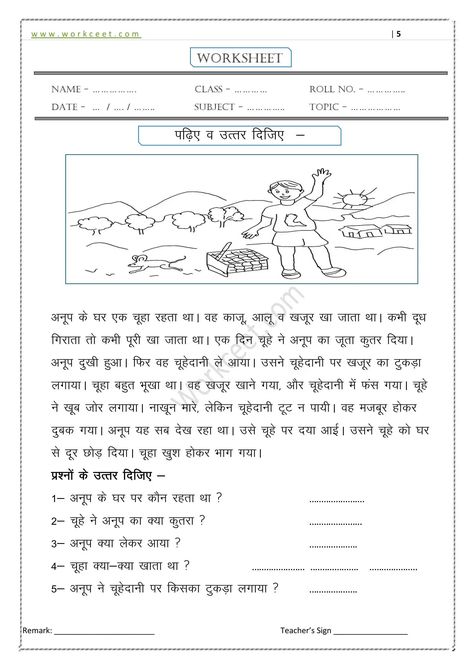 Dino Ke Naam Worksheet In Hindi, Apathit Gadyansh Class 5, Apathit Gadyansh For Class 3, Hindi Activity, Sanskrit Shlok, Unseen Passage, Hindi Writing, Types Of Sentences Worksheet, Hindi Poems For Kids