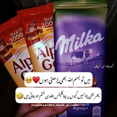 Chocolate Lovers Quotes, Funny Quotes For Whatsapp, Creative Snaps, Love Poetry In Urdu, Life Quotes For Girls, Bookstore Cafe, Funny Poetry, Joke Quote, Love Mom Quotes