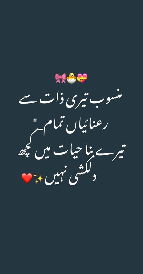 Husband Birthday Quotes In Urdu, Love Quotes For Him Romantic In Urdu, Love Quotes For Him In Urdu, Love Quotes For Him Urdu, One Line Love Quotes, Cute Smile Quotes, Beautiful Couple Quotes, Eyes Poetry, Anniversary Quotes For Him