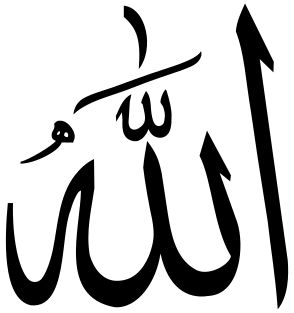 Allah, Arabic Calligraphy, Calligraphy, White