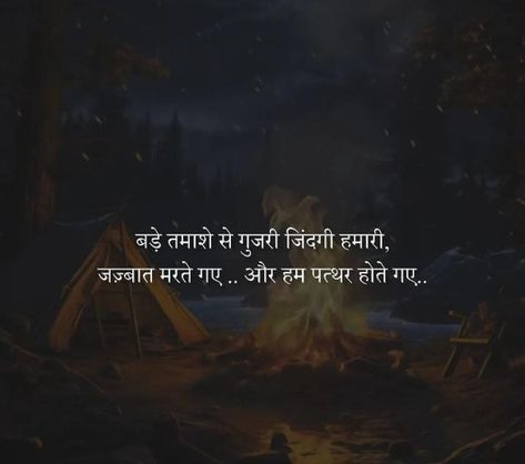 Hindi quotes, English quotes, love longing, motivational shayari, word expression 💯 Quotes On Karma In Hindi, English Quotes Love, Karma Quotes In Hindi, Word Expression, Zakir Khan, Bad Attitude Quotes, Modern Quotes, Romantic Quotes For Her, Buddha Quotes Inspirational