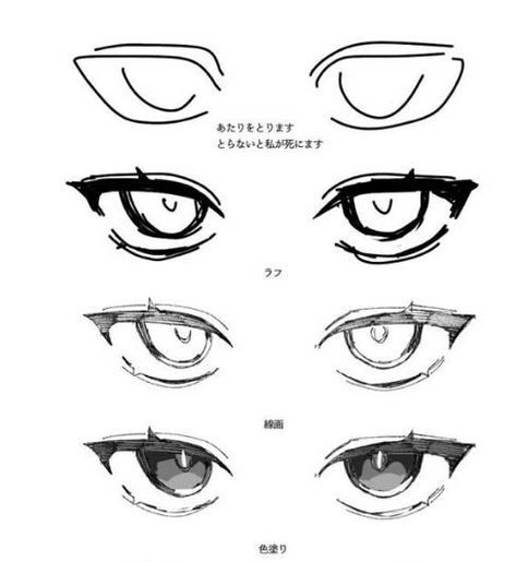 Anime Eye Drawing Tutorial Step By Step, Nose Anime Reference, Side Profile Drawing Full Body Male, Female Anime Eyes Reference, Anime Face Reference Drawing, Eyes Anime Drawing Tutorial, Anime Ears Reference, Eyepatch Drawing Reference, Anime Boy Eyes Reference