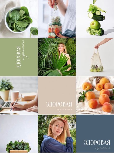 Nutritionist Branding, Feed Goals, Floral Logo Design, Nutrition Branding, Food Branding, Holistic Nutritionist, Instagram Grid, Holistic Nutrition, Instagram Feed Ideas