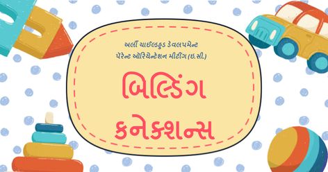 POM EC 2024 Final PPT_GUJ.pptx Parent Orientation, Early Childhood Development, Childhood Development, Early Childhood, Presentation, Pom Pom, Parenting, Quick Saves