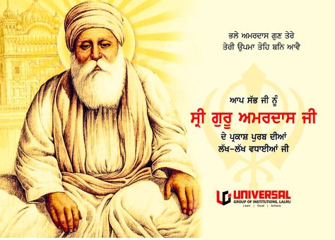 UGI pays obeisance on the occasion of Parkash Purab of 3rd Sikh Guru, Guru Amardas ji. Guru Amardas Ji Parkash Purab, Guru Amardas Ji, Guru Nanak Photo, Satnam Waheguru, Sri Guru Granth Sahib, Law Of Karma, Nanak Dev Ji, Guru Quotes, Dev Ji