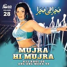 Pakistani Mujra, Stage Show, Music Blog, Cool Gifs, Album Covers, Sports Bra, Songs, Bra