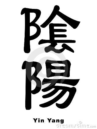 Yin Yang Chinese, Yin Yang Fish, Word Calligraphy, Chinese Typography, Chinese Words, Chinese Calligraphy, Chinese Language, Ying Yang, Word Tattoos