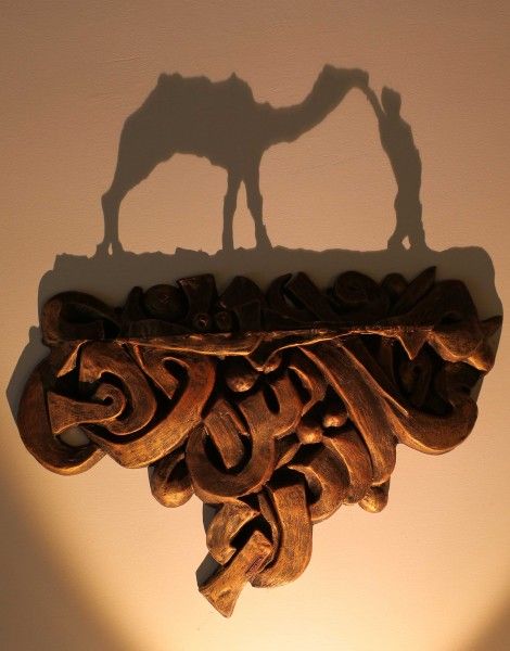 Shadow Sculpture, Hashemite Kingdom Of Jordan, Kingdom Of Jordan, Sculpture Techniques, Ceiling Murals, Lighting Art, Digital Fabrication, Shadow Art, Arabic Art