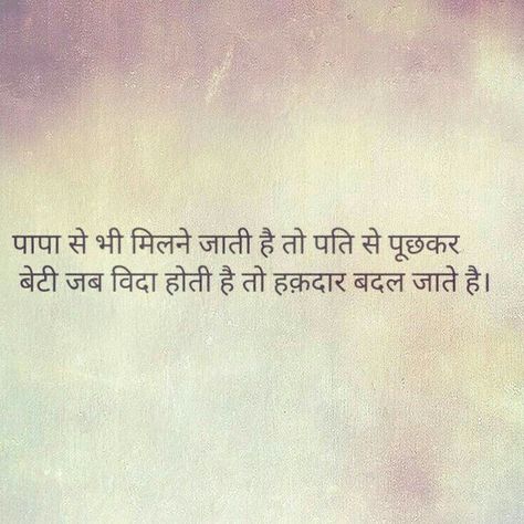 Right. That's why I hate marriages. A girl can't even do what she wants to do after marriage. After Marriage Quotes, Love My Parents Quotes, Shyari Quotes, Uncommon Words, Quotes Hindi, Love Quotes In Hindi, Mixed Feelings Quotes, After Marriage, Love Smile Quotes