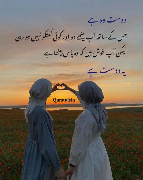 Laiba bestie❤️ Dost Urdu Quotes, Shairi Urdu Dosti, Besties Quotes In Urdu, Sufyan Name, Dost Quotes In Urdu, Bewafa Dost Shayari In Urdu, Dosti Quotes In Urdu, Best Friend Quotes In Urdu, Dosti Poetry In Urdu