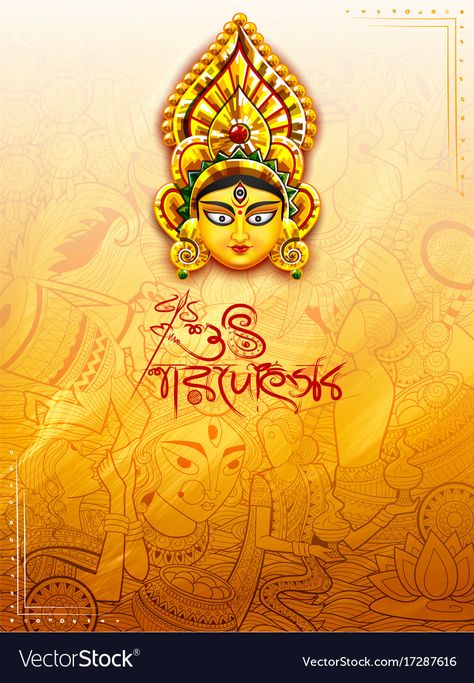 Bengali Maa Durga Images, Durga Maa Hd Wallpaper Bengali, Durga Puja Background, Green Color Quotes, Durga Puja Wishes, Puja Background, Durga Puja Image, Durga Puja Wallpaper, Navratri Wallpaper