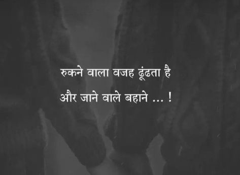 Galti Ka Ehsaas Quotes In Hindi, Galti Ka Ehsaas Quotes, Ehsaas Quotes, Poetry Lovers, Lyrics Quotes, Best Lyrics Quotes, Quotes In Hindi, Insightful Quotes, Feeling Used Quotes