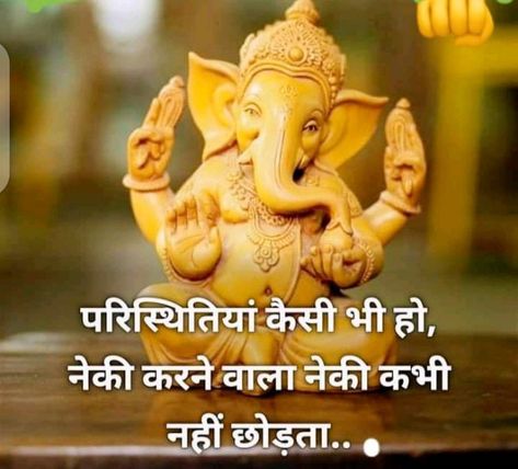 Ganapati Bappa Quotes, Bappa Quotes In Hindi, Bappa Quotes, Gannu Bappa, Ganapati Bappa, Hindi Status, Quotes In Hindi, Good Morning Images, Morning Images