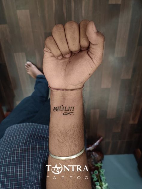 Dad tamil name tattoo Tamil Tattoo Design For Women, Amma Appa Tattoo, Appa Tattoo, Tamil Tattoo, Amma Appa, Name Fonts, Tattoo Name Fonts, Side Wrist Tattoos, Script Tattoo