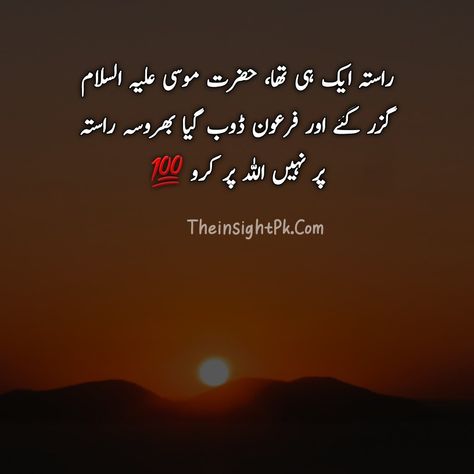 Inspiration Quotes, inspiration Quotes in urdu, Islamic Quotes in urdu, urdu Quotes, urdu thoughts, deep thought in urdu, urdu poetry, top poetry, urdu lines, sad urdu poetry, love poetry urdu,sufi lines Urdu Islamic Quotes, Whatsapp Status In Urdu, Islamic Quotes In Urdu, Urdu Poetry Love, Urdu Lines, Quotes Urdu, Honest Quotes, Quotes In Urdu, Good Morning Flowers Gif