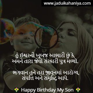 Son Birthday Quotes From Mom, Wishes For Birthday, Happy Birthday Sms, Happy Birthday Dear Friend, Birthday Wishes For Love, Wishes For Mother, Birthday Wishes For Mother, 50th Birthday Wishes, Son Birthday Quotes