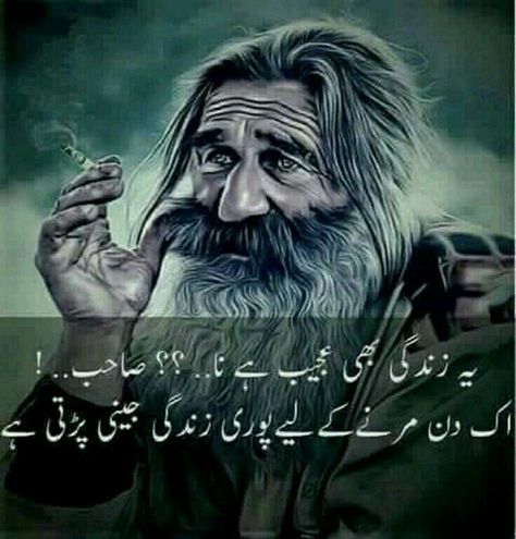 Yeh zindagi bhi ajeeb hai na?? Saahib! Ik din marnay ke liye poori zindagi jeeni pardti hai Fav Poetry, Urdu Poetry Ghalib, Urdu Shayari Love, Ghalib Poetry, Inspirational Quotes In Urdu, Love Romantic Poetry, Shayari Urdu, Image Poetry, Urdu Love Words