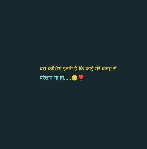 Hindi Shayari || Quotes || Shayri Busy People Quotes In Hindi, Sed Sayri Hindi To English, Deep Shayri On Life In Hindi, Busy Shayari, Ignore Quotes In Hindi, Memorable Moments Quotes, Hindi Shayari Deep, Busy People Quotes, Shayri On Life