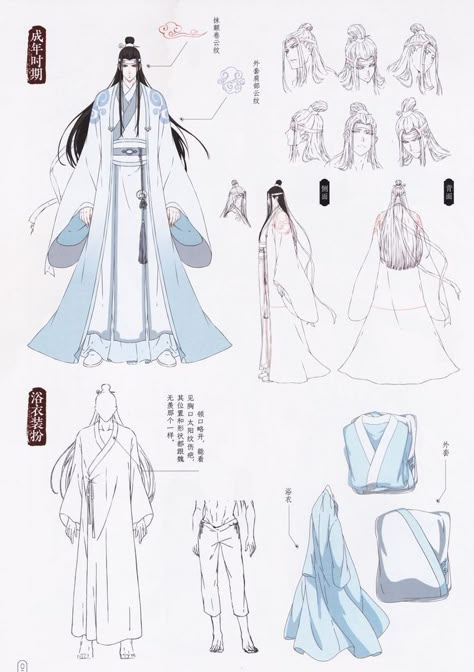 Gusu Lan Sect Uniform, Lan Wangji Donghua, Traditional Chinese Clothing Male, Chinese Outfits Traditional, Lan Wangji Cosplay, Chinese Traditional Clothing Men, Hanfu Drawing, Hanfu Pattern, Male Hanfu