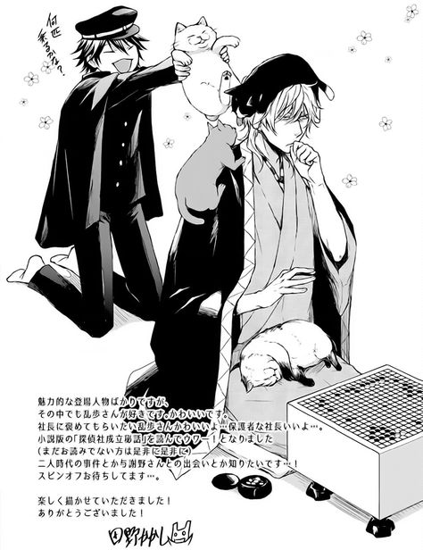 bungou stray dogs official art ft fukuzawa , ranpo and cats Bungou Stray Dogs Official Art, Bsd Anthology, Ranpo Bungou Stray Dogs, Fukuzawa Yukichi, No Longer Human, Edogawa Ranpo, Boogie Woogie, Silly Dogs, Bongou Stray Dogs