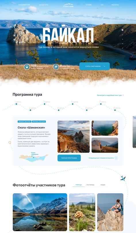 Travel Website Design Inspiration, Tourism Website Design, Adventure Website, Website Branding Design, Bio Pool, Travel Agency Website, Travel Website Design, Website Design Inspiration Layout, Agency Website Design