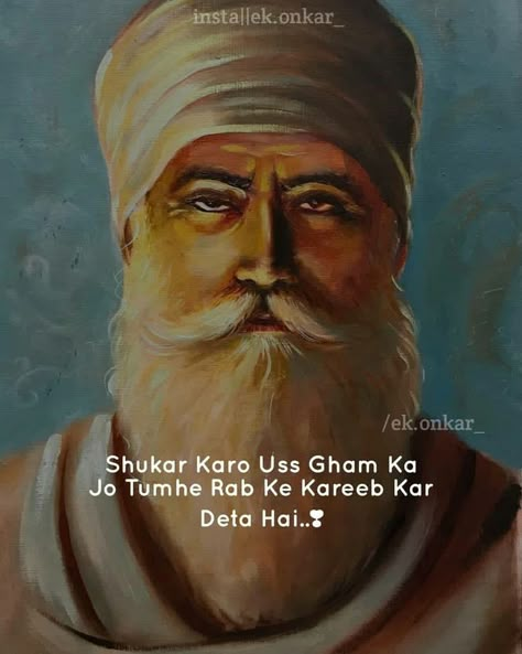 Chardi Kala, Faith In God Quotes, Serenity Quotes, Guru Nanak Photo, Granth Sahib Quotes, Guru Granth Sahib Quotes, Guru Nanak Ji, Simplicity Quotes, Guru Nanak Wallpaper