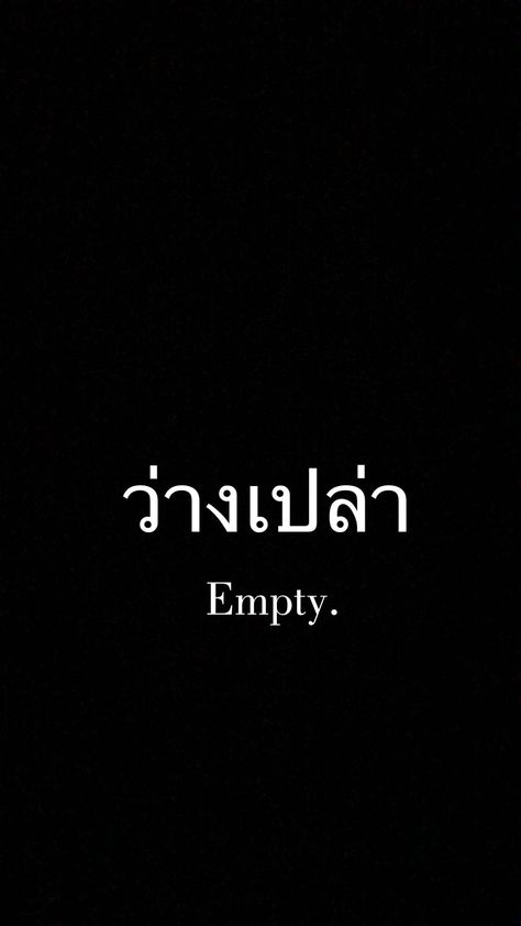 Thai Words Aesthetic, Thai Words Quotes, Thai Quotes With Translation, Thailand Quote, Thai Phrases, Thai Wallpaper, Thai Alphabet, Learn Thai Language, Quotes Inspirational Deep