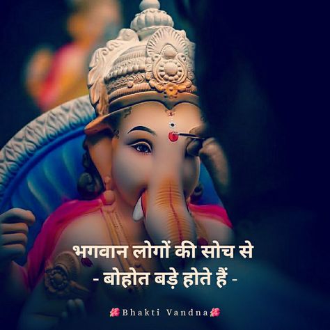 Bappa Quotes In Hindi, Bappa Quotes, Gannu Bappa, Bhakti Quotes, Bad Words Quotes, Computer Wallpaper Hd, Mere Mahadev, Ganpati Bappa Wallpapers, Mahadev Quotes