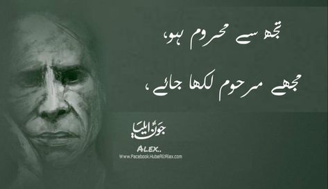 John Aeliya, Jaun Alia, John Alia, Jon Elia, Baba Bulleh Shah Poetry, John Elia Poetry, John Elia, 1 Line Quotes, I Love You Means