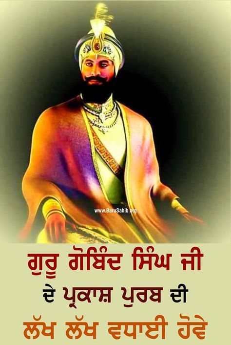 Prakash Purab of Guru Gobind Singh Ji The tenth and the last Guru or Prophet-teacher of the Sikh faith, was born Gobind Rai Sodhi at Patna, in Bihar. His father, Guru Tegh Bahadur, the Ninth Guru, was then travelling across Bengal and Assam Read More http://barusahib.org/ge…/prakash-purab-guru-gobind-singh-ji/ Share & Spread the divinity! Guru Gobind Singh Ji Prakash Purab, Guru Gobind Singh Ji Parkash Purab, Guru Purab, Guru Hargobind, Guru Tegh Bahadur, Guru Gobind Singh Ji, Good Morning Coffee Gif, Coffee Gif, Guru Gobind Singh