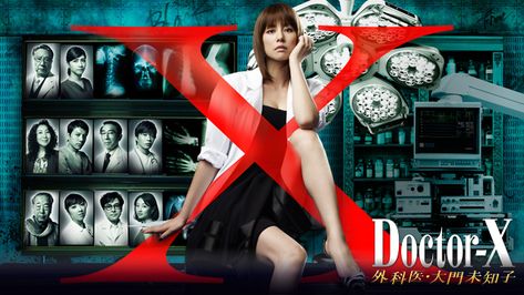 Ten great Japanese medical dramas. Doctor-X Netflix Drama Series, Medical Drama, Japanese Drama, Chiba, Yamaguchi, Rumi, Season 1, Movie Tv, Kdrama