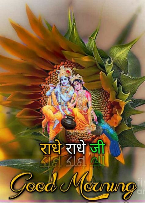 शुभ शुक्रवार, Good Morning Monday Images, Good Morning Krishna, Blue Floral Wallpaper, Good Morning Beautiful Gif, Hindi Good Morning Quotes, Good Morning Life Quotes, Good Morning Flowers Gif, Good Morning Friends Images