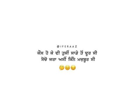 Quotes In Punjabi, Quotes Punjabi, Long Distance Relationship Advice, Touching Lines, Punjabi Love Quotes, Longing Quotes, Silence Quotes, Distance Relationship Quotes, Heart Touching Lines