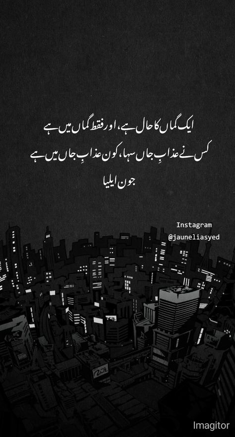 Jon Alya Poetry, Alwida Poetry Urdu, Jon Aliya Poetry In Urdu, Jon Aliya Poetry, John Aeliya, Arab Boys, Poetry Time, John Elia Poetry, Best Quotes In Urdu