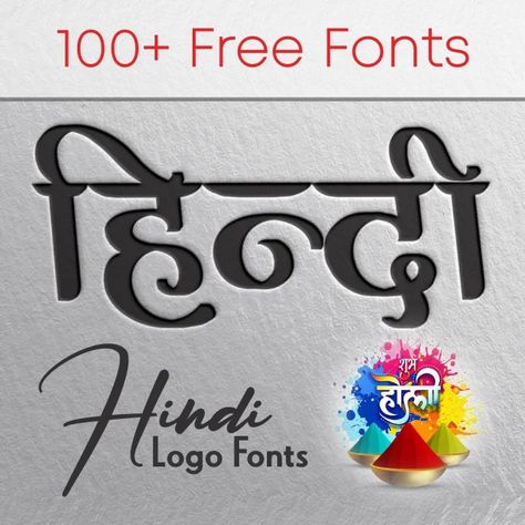 Hindi Stylish Fonts, Hindi Calligraphy Fonts Download, Hindi Logo Design, Hindi Logo, Writing Styles Fonts, Logo Design Fonts, Logo Fonts Free, Hindi Calligraphy Fonts, Hindi Fonts