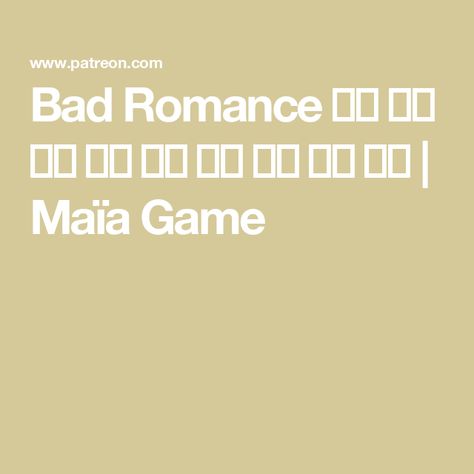 Bad Romance 🇫🇷 🇬🇧 🇩🇪 🇷🇺 🇪🇸 🇨🇳 🇧🇷 🇳🇱 🇵🇱 | Maïa Game Sims 4 Cc Romance Mods Patreon, Mods Sims 4, Bad Romance, Sims 4 Collections, Sims Mods, Sims 4 Cc, Game On, Sims 4, Romance