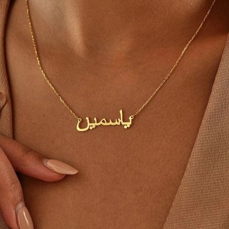 Gold Arabic Jewelry, Arabic Name Necklace, Arabic Necklace, Arabic Script, Arabic Jewelry, Name Necklace Silver, Arabic Names, Summer 2025, Jewellery Uk