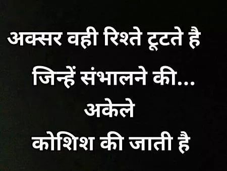 Kadar Quotes In Hindi, Chankya Quotes Hindi, Dear Diary Quotes, Indian Quotes, Hindi Quotes On Life, Genius Quotes, Friendship Day Quotes, Best Lyrics Quotes, Writing Quotes