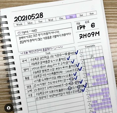 Timetable Aesthetic, Korean Study Planner, Korean Planner, Aesthetic Daily Planner, Student Daily Planner, Daily Planner Ideas, Timetable Ideas, Daily Planner Templates, Aesthetic Student