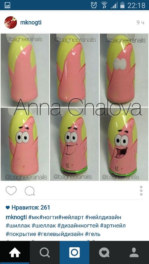 22 Patrick Nails, Rodeo Nails, Star Nail Designs, Pop Art Nails, Star Nail Art, Patrick Star, Uñas Acrilicas, Star Nails, Nail Tutorials