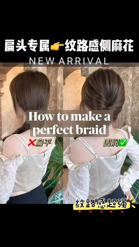 How to make a perfect braid | Hair tutorial | Cute hairstyles Amazon Hair, Braided Hair Tutorial, Hair Dos, Medium Length Hair Styles, Easy Hairstyles, Hair Tutorial, Hair Extensions, Cute Hairstyles, Human Hair