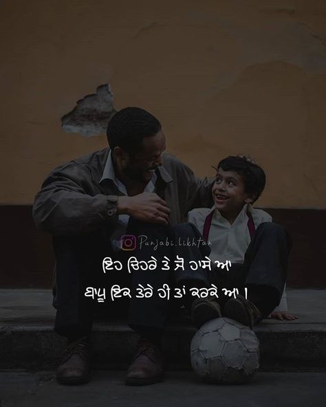 Father's Day Quotes In Punjabi, Mumma Quotes, Father Saab, Good Father Quotes, Best Status Quotes, Quotes In Punjabi, Sweet Couple Quotes, Very Deep Quotes, Love My Parents Quotes