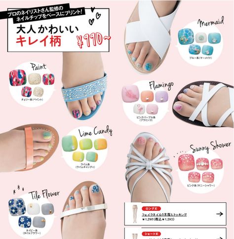 pedicure stockings Japanese Pedicure, Japanese Inventions, Asia Fashion, Social Business, Toe Nail Art, Nails Inspo, Shower Tile, Toe Nails, Cute Nails