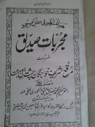 Mujarbat sadiq 1 se 72 by Hakeem Haji Ali Zia Ahmad Sabri - issuu Men Books, Haji Ali, Free Ebooks Pdf, Health Chart, Read Books Online Free, Ebooks Free Books, Free Books To Read, Free Ebooks Download Books, Magick Book