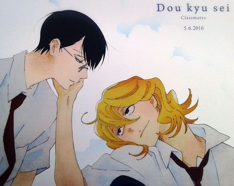 daily doukyuusei on Twitter: "Happy pride!!! 🏳️‍🌈💗… " Sajou X Kusakabe, Dou Kyu Sei, Nakamura Asumiko, Asumiko Nakamura, Anime Wall Art, Manga Boy, Fanarts Anime, Anime Ships, Boys Love