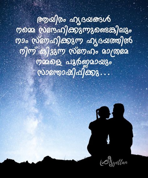 Love Quotes For Her Malayalam, Love Malayalam Quotes, Love Quotes In Malayalam, Dp Quotes, Islamic Dp Quotes, Quotes Malayalam, Love Quotes For Him Deep, Anniversary Quotes For Him, Islamic Dp