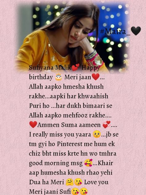 Happy birthday 🎂 my jaaniii sufii 🤗❤️❤️ LOVE YOU SO MUCH 💐♥️ Happy Birthday My Love Shayari, Happy Birthday Mari Jaan, Happy Birthday My Love Hindi, Wish You Happy Birthday My Love, Happy Birthday My Jaan, Happy Birthday Dost, Birthday Wishes For Brother Special, Happy Birthday Meri Jaan, Happy Birthday Shayari